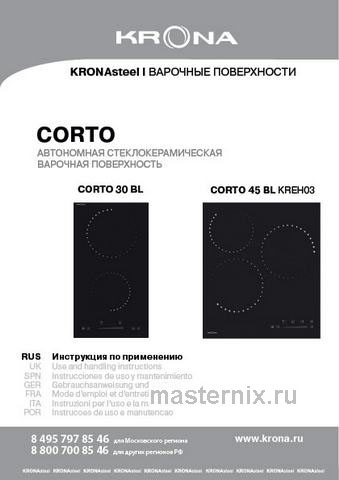 Обложка руководства пользователя Электрическая варочная панель Krona CORTO 45 BL Обложка инструкции Электрическая варочная панель Krona CORTO 45 BL