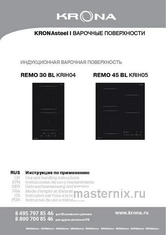 Обложка инструкции Электрическая варочная панель Krona REMO 45 BL 