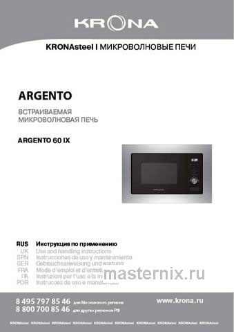 Обложка инструкции Встраиваемая микроволновая печь СВЧ Krona ARGENTO 60 IX 
