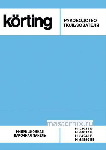 Обложка инструкции Электрическая варочная панель Korting HI 64013 BW 