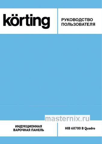 Обложка инструкции Электрическая варочная панель Korting HIB 68700 B Quadro 