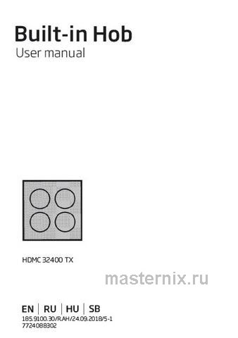 Обложка инструкции Электрическая варочная панель Beko HDMC 32400 TX 