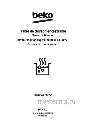 Обложка инструкции Газовая варочная панель Beko HING642202SB 