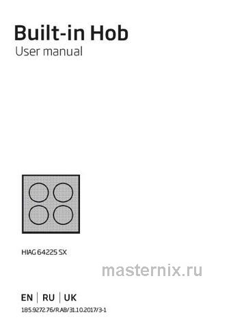Обложка инструкции Газовая варочная панель Beko HIAG64225SX 