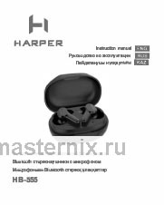 Обложка руководства пользователя Вставные наушники Harper HB-555 Black Обложка инструкции Вставные наушники Harper HB-555 Black