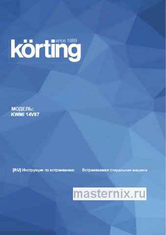 Обложка инструкции Встраиваемая стиральная машина Korting KWMI 14V87 