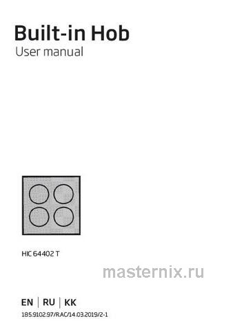 Обложка инструкции Электрическая варочная панель Beko HIC64402T 