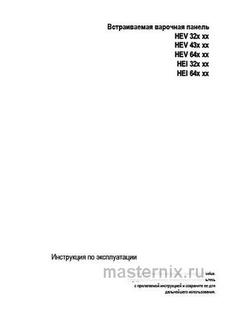 Обложка инструкции Электрическая варочная панель Evelux HEV 321 B 