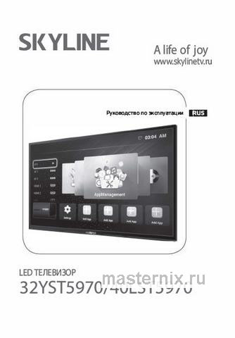 Обложка инструкции Телевизор Skyline 32YST5970 