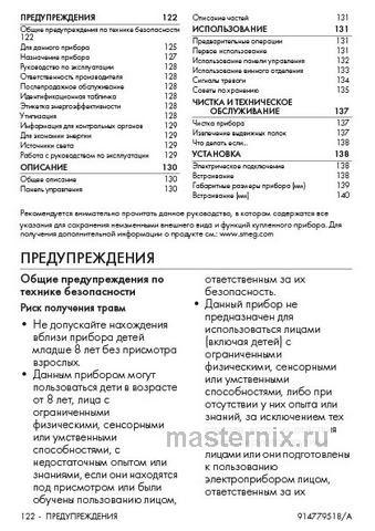 Обложка инструкции Винный шкаф Smeg CVI638LN3 