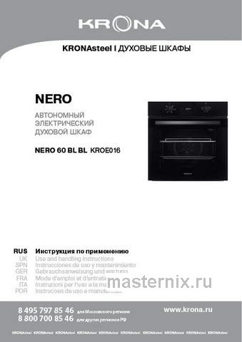 Обложка инструкции Электрический духовой шкаф Krona NERO 60 BL/BL 