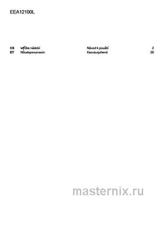 Обложка инструкции Встраиваемая посудомоечная машина Electrolux EEA12100L 