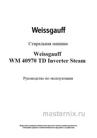 Обложка инструкции Стиральная машина Weissgauff WM 40970 TD Inverter Steam 