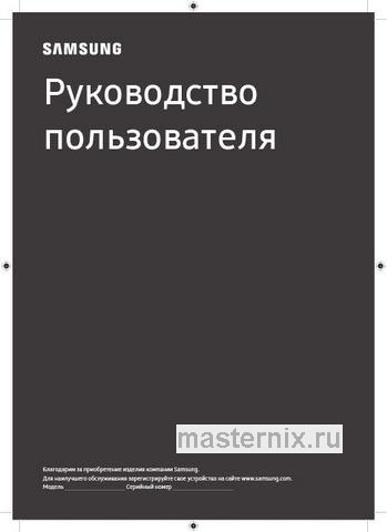 Обложка инструкции Телевизор Samsung QE85Q60BAUXCE 