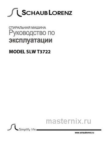 Обложка инструкции Стиральная машина Schaub Lorenz SLW T3722 