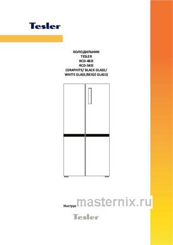 Обложка инструкции Многокамерный холодильник Tesler RCD-482I GRAPHITE 