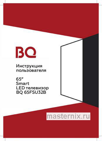 Обложка инструкции Телевизор BQ 65FSU32B Black 