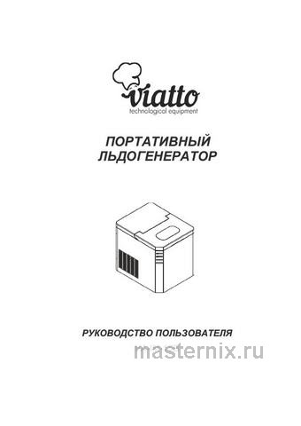 Обложка инструкции Льдогенератор Viatto VA-IM-15B 158432 черный 