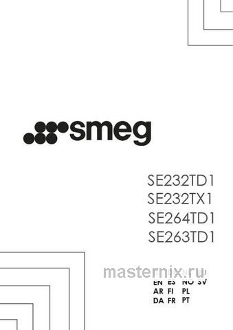 Обложка инструкции Электрическая варочная панель Smeg SE264TD1 