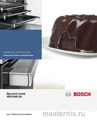 Обложка руководства пользователя Электрический духовой шкаф Bosch HBF534EB0Q черный Обложка инструкции Электрический духовой шкаф Bosch HBF534EB0Q черный