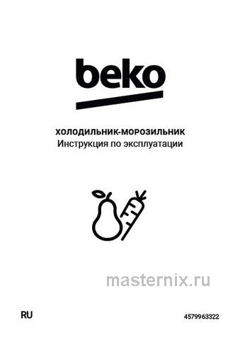 Обложка руководства пользователя Двухкамерный холодильник Beko B1RCSK402W Обложка инструкции Двухкамерный холодильник Beko B1RCSK402W