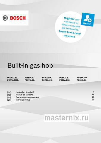 Обложка инструкции Газовая варочная панель Bosch PCP6A5B90M 