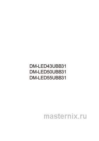 Обложка инструкции Телевизор Digma DM-LED43UBB31 