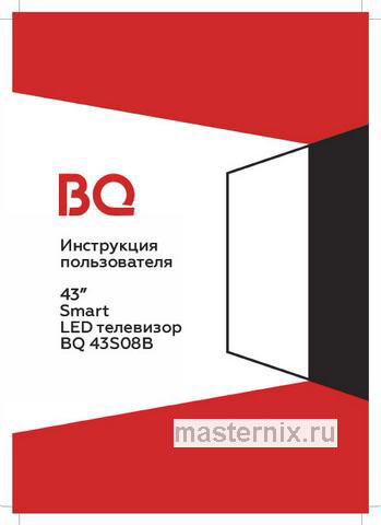 Обложка инструкции Телевизор BQ 43S08B Black 