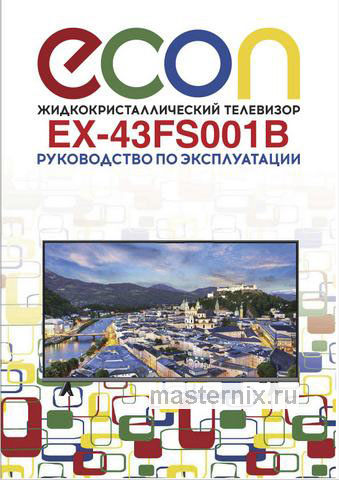 Обложка инструкции Телевизор Econ EX-43US001B 