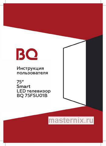 Обложка инструкции Телевизор BQ 75FSU01B 