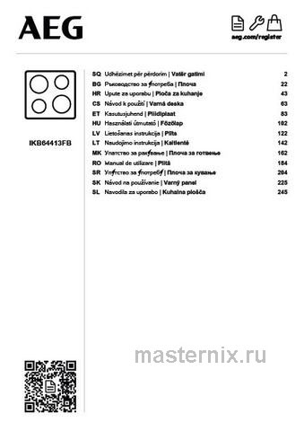 Обложка инструкции Электрическая варочная панель AEG IKB64413FB 