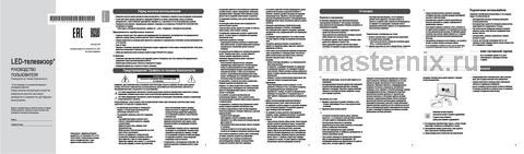 Обложка инструкции Телевизор LG 43UR78001LJ.ARUB 