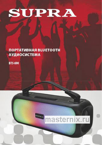 Обложка инструкции Портативная акустика Supra BTS-690 