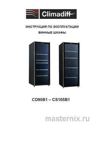 Обложка руководства пользователя Винный шкаф Climadiff CS105B1 Обложка инструкции Винный шкаф Climadiff CS105B1