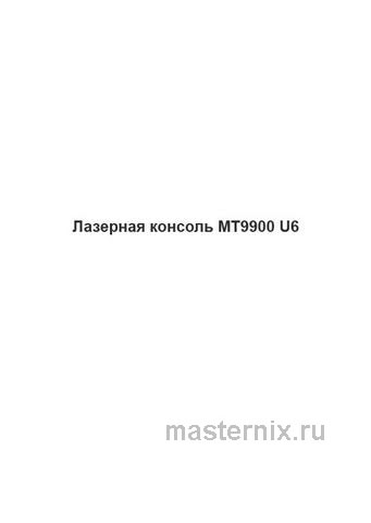 Обложка инструкции Лазерный телевизор Hisense 100L9H 