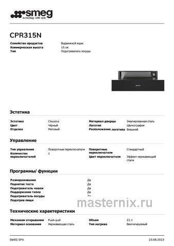 Обложка инструкции Встраиваемый шкаф для подогревания посуды Smeg CPR315N 