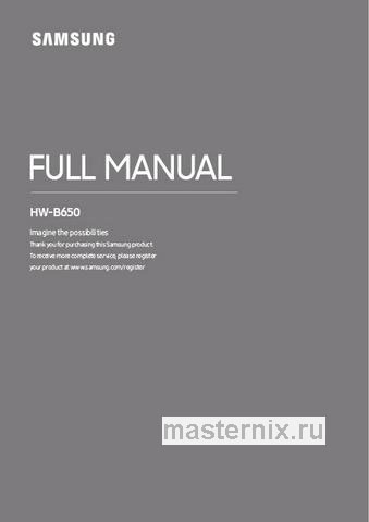 Обложка инструкции Саундбар Samsung HW-B650/ZN 