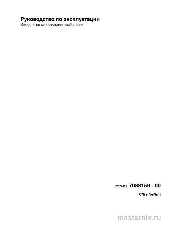 Обложка инструкции Холодильник Liebherr CNef 5735