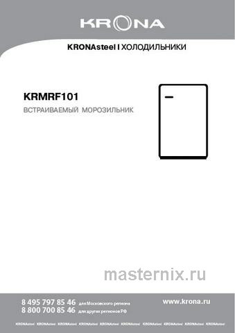 Обложка инструкции Встраиваемый морозильник Krona KANDER 