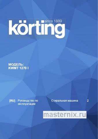 Обложка инструкции Стиральная машина Korting KWMT 1270 I 