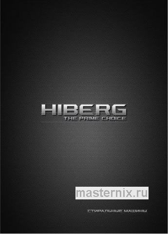 Обложка инструкции Стиральная машина Hiberg i-DDQ9 - 712 Ym 