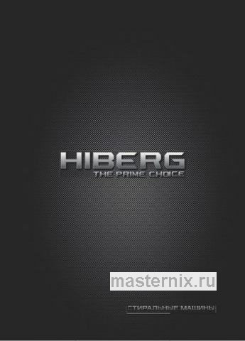 Обложка инструкции Стиральная машина Hiberg i-DDQ6 - 612 Sd 