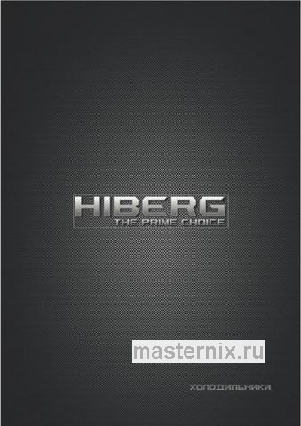 Обложка инструкции Многокамерный холодильник Hiberg RFQ-600DX NFGW inverter 
