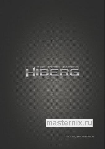 Обложка инструкции Холодильник Side-by-Side Hiberg RFS-650DX NFGB inverter 