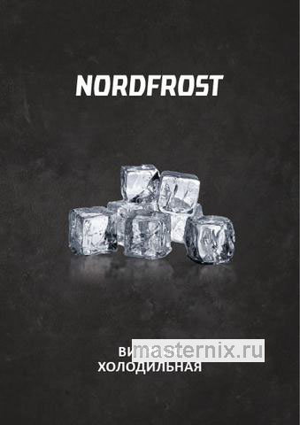 Обложка инструкции Холодильная витрина NordFrost RSC 400 GB 