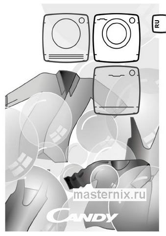 Обложка инструкции Стиральная машина Candy Smart Pro CSO 129T3/1-07 