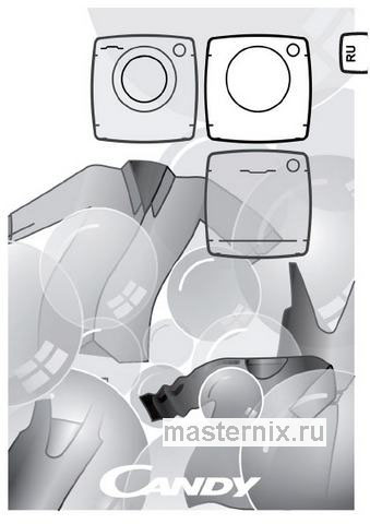 Обложка инструкции Сушильная машина Candy CSE C10DBGX-07 