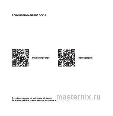 Обложка инструкции Умный телевизор Яндекс ТВ Станция с Алисой 43'' 