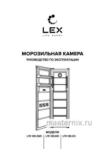 Обложка инструкции Морозильник LEX LFR185.2BlD 