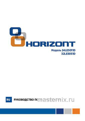 Обложка инструкции Телевизор Horizont 32LE5051D 